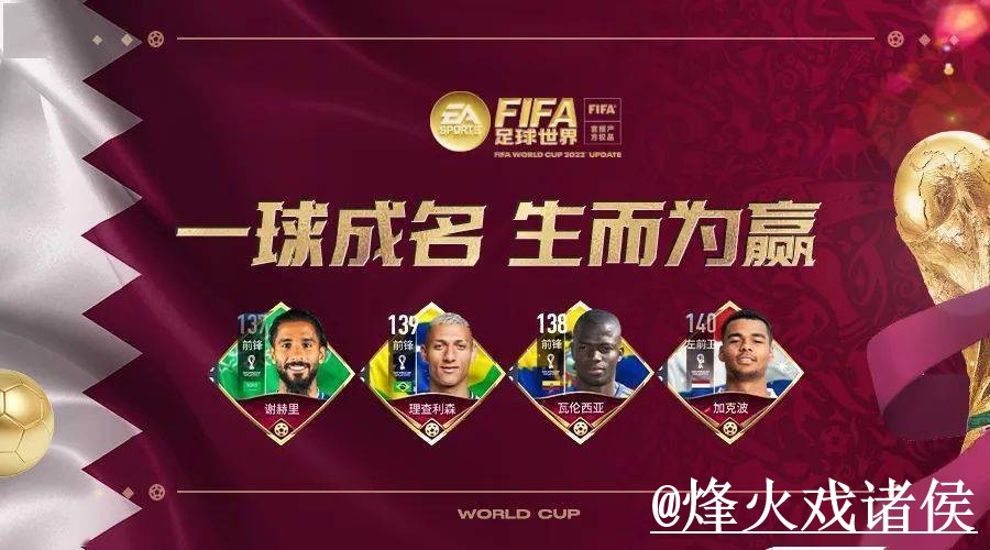 世界杯买球网址APP和网页版对比，登录问题参考